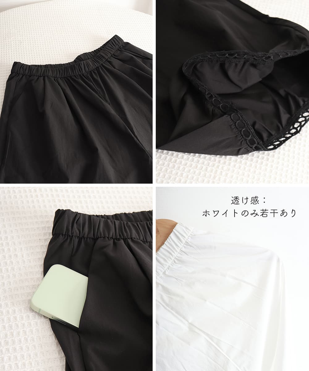 黒コーデ レース裾バルーンパンツ 体型カバー ワイド